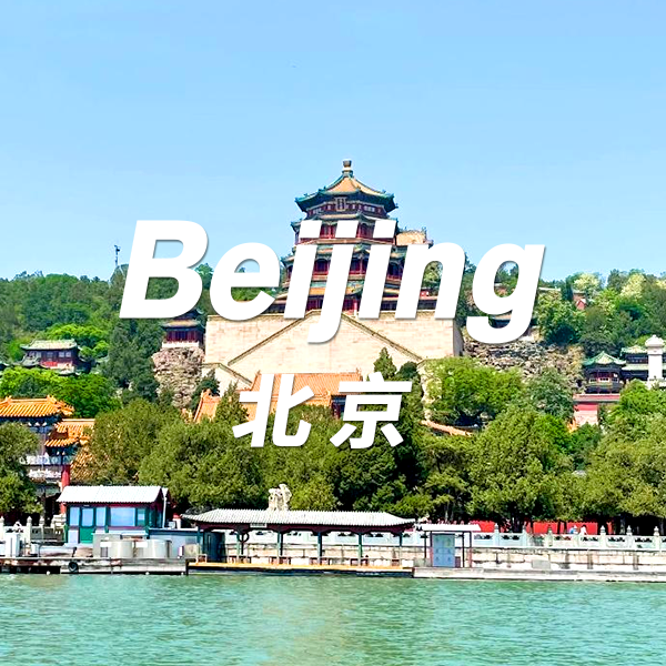 5 Days 4 Nights Beijing Package Tour