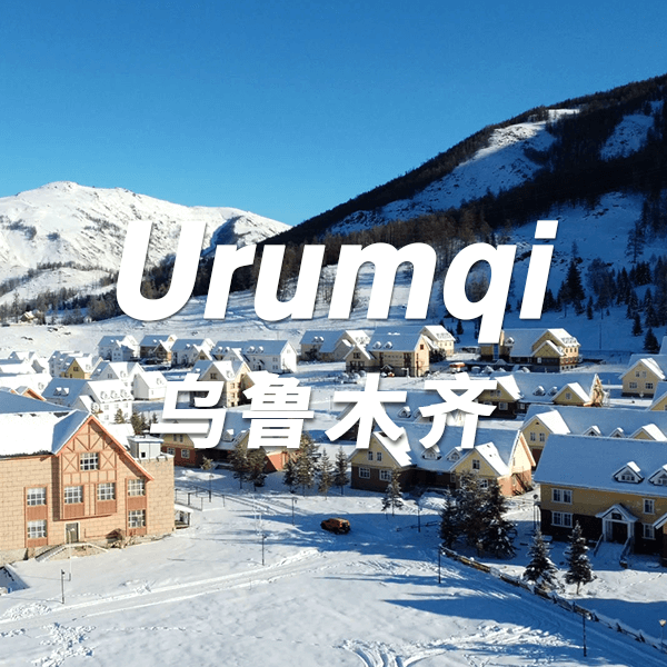 11 Days Urumqi-Burqin-Kanas Lake-Hemu-Altai-Kuitun-Huocheng-Yining-Nalati Grassland-Korla-Yanqi-Urumqi