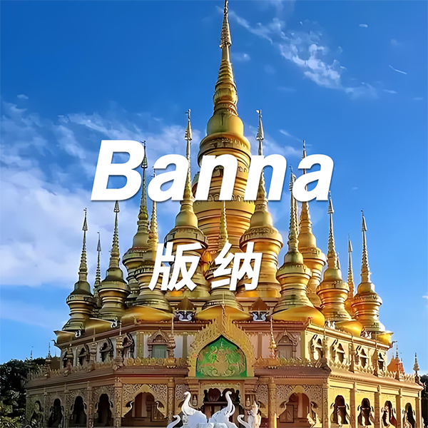 Yunnan Xishuangbanna 5 Days and 4 Nights Private Tour