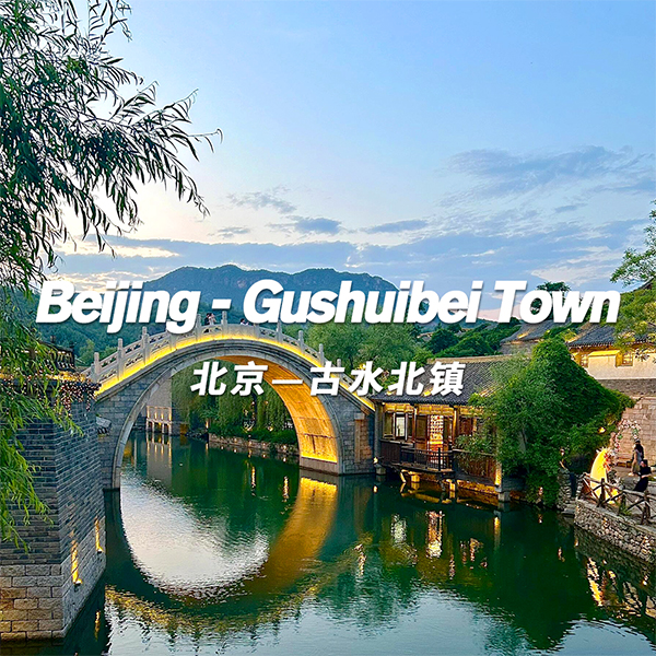 7 DAYS 6 NIGHTS BEIJING + GUBEI WATER TOWN