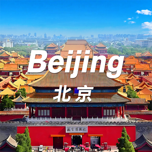 4-Day Beijing Highlights Tour: Great Wall, Forbidden City & Panda Experience