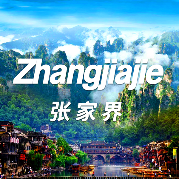 4 Days Zhangjiajie Exciting Adventure with Glass Bridge and Tianmen Mountain